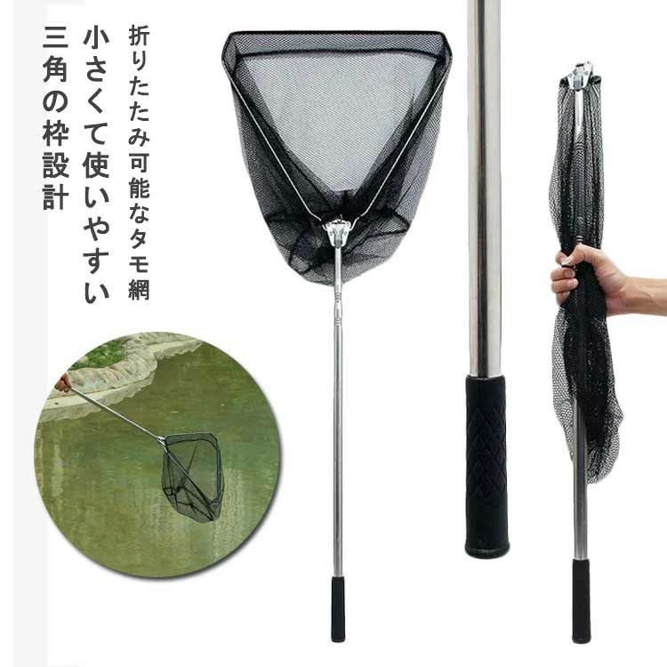 Net - ランディングネット 玉網 伸縮式 折りたたみ釣り具 ステンレス製 軽量コンパクト収納 淡水海水対応