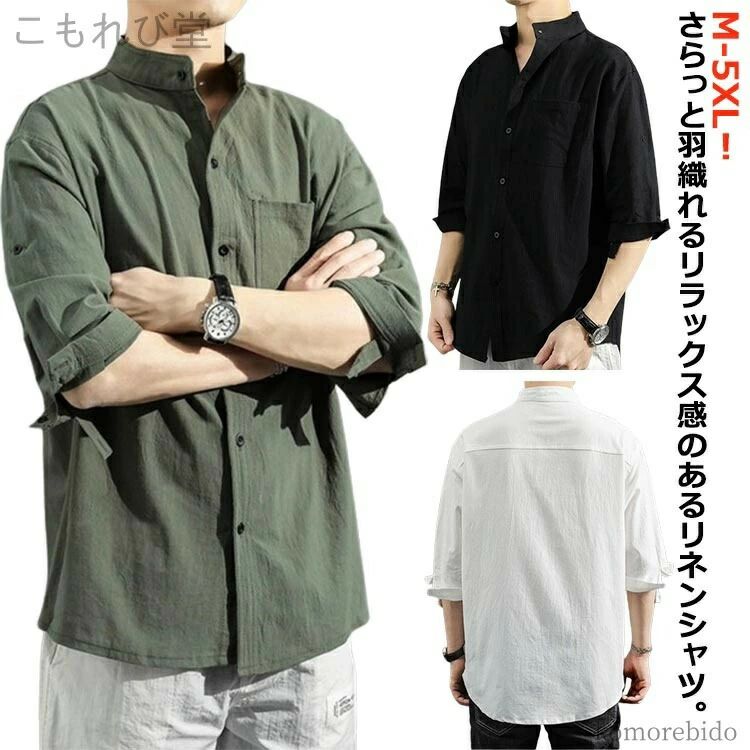 【送料無料】7 リネンシャツ 半袖 七分袖 メンズ カジュアルシャツ 春服 夏服 綿麻...