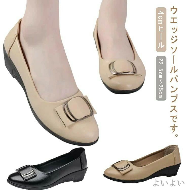樂天商城 - 【送料無料】シューズ 脱げない 美脚 4cmヒール 走れる ウェッジソール 痛くない シューズ レディース ローヒール パンプス 22.5cm〜25cm