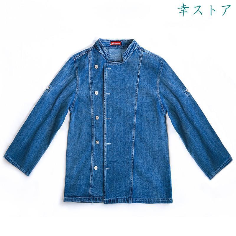 樂天商城 - コックコート メンズ デニム コックシャツ コック服 長袖 調理用 トップス 制服 パン屋 ケーキ屋 コックウェア レディース カフェ ユニフォーム