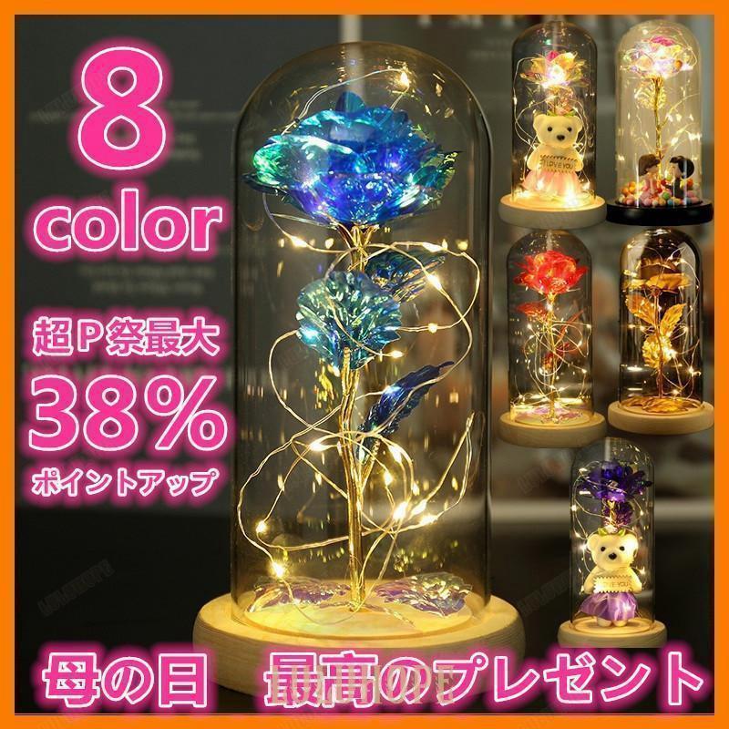 Birthday - プリザーブドフラワー バレンタインデークリスマス誕生日告白プロポーズ光るバラ枯れない花薔薇ホワイトデーお祝いに適用 彼女への贈り物 結婚記念日