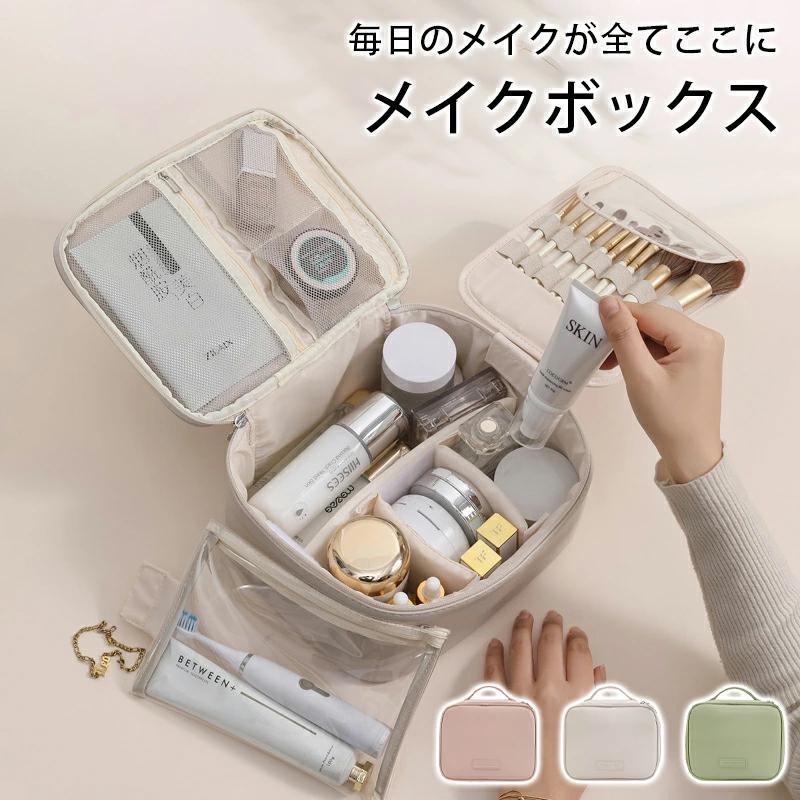 乐天商城 - メイクボックス 化粧ボックス 化粧品 ケース 小物入れ 多機能 持ち運び コスメボックス 間仕切り 化粧箱 卓上収納 メイク コスメ 化粧品入れ 仕切り おしゃれ