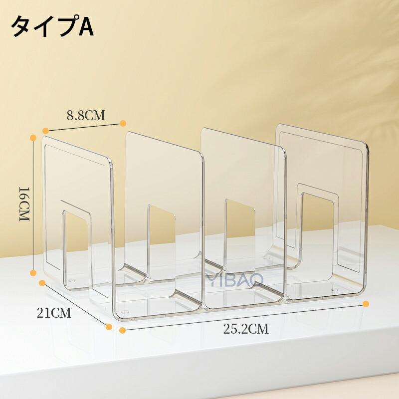 ブックスタンド ブックエンド アクリル 透明 卓上収納 デスクオーガナイザー デス...