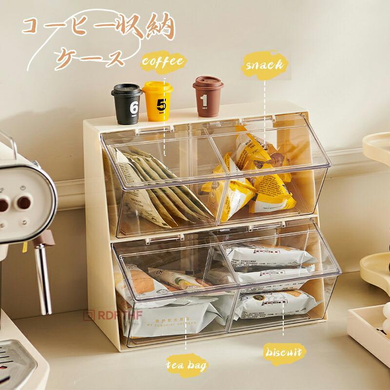 乐天商城 - 卓上 コーヒー収納ケース 蓋付き ラック シンプル お茶 コーヒー ティーバッグ 2段 収納ボックス おしゃれ 北欧 収納インテリア 整理 小物入れ【送料無料】