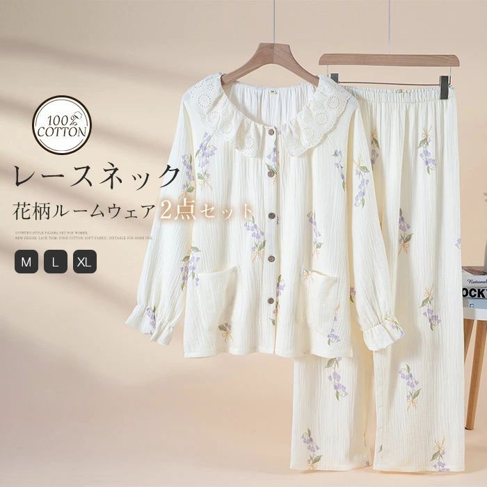 乐天商城 - レースネック ガーゼ パジャマ レディース ダブルガーゼ 花柄 総柄 ルームウェア 春 夏 秋 冬 長袖 ロングパンツ 部屋着 セットアップ 2点セット 寝間着 寝巻き 上下セット 袖フレア ポケット 前開き 大人 2重ガーゼ 綿100% ガーゼコットン ソフト ガーゼパジャマ 可愛い