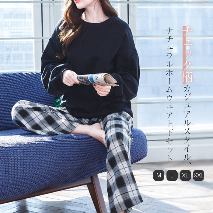 乐天商城 - 綿 ルームウェア パジャマ レディース 新作 チェック 無地 配色 上下セット 2点セット 長袖 ラウンドネック ロングパンツ 部屋着 春 秋 ノーカップ セットアップ 外出 可愛い 前開き ナイトウェア 寝間着 ゆったり 大きいサイズ 通気性 カジュアル お出かけ 送料無料