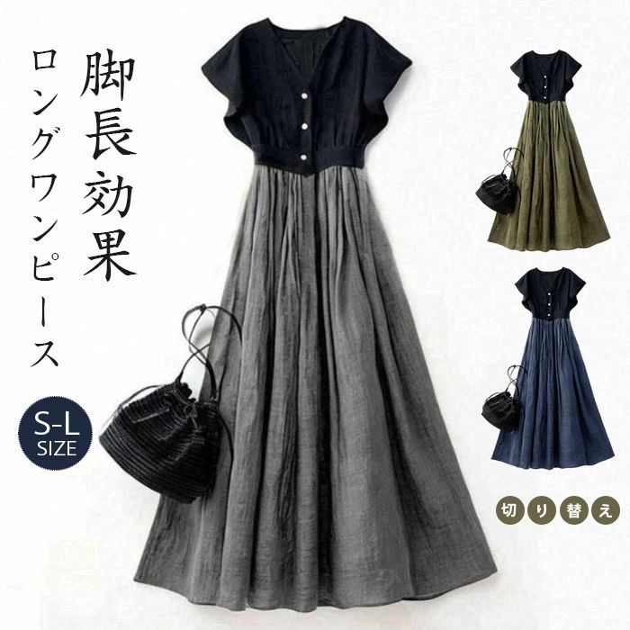 樂天商城 - 綿混 ワンピース ロングワンピース 切り替え レディース 無地 半袖 Vネック 体型カバー ハイウエスト 脚長効果 ロングワンピ マキシ丈 大きいサイズ 涼しげ Aライン 春 夏 エスニッ 大人可愛い ゆったり 送料無料