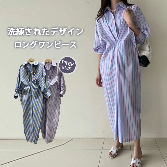 樂天商城 - マキシワンピース ワンピース 春 夏 レディース ロングワンピース 七分袖 きれいめ ストライプ ゆったり 大きいサイズ ロング リゾートワンピース リラックス マキシ丈 ハイウエスト 脚長効果 マキシワンピ Aライン 体型カバー