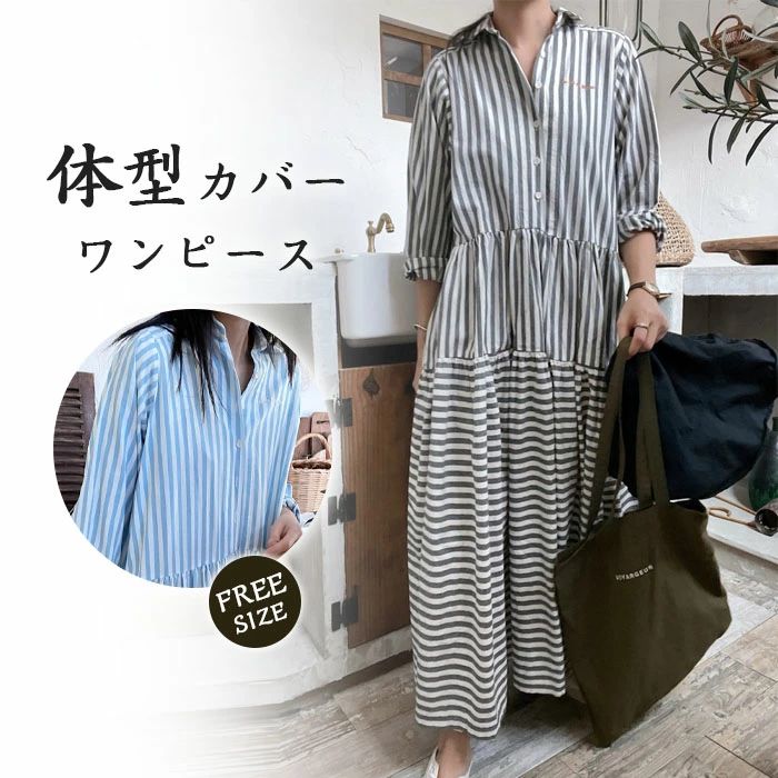 乐天商城 - マキシワンピース ワンピース 春 夏 レディース ロングワンピース 長袖 きれいめ ストライプ ゆったり 大きいサイズ ロング エスニック リゾートワンピース リラックス フレアワンピース マキシ丈 ロングワンピ マキシワンピ Aライン 体型カバー