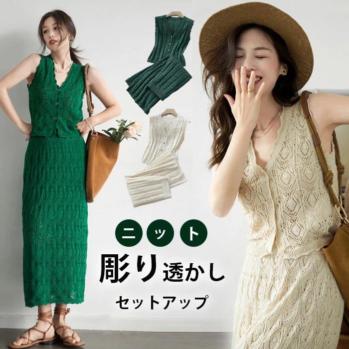 商品詳細 【素材】 ◆素材：ニット ◆伸縮性：あり ◆透け感：あり 【サイズ】 トップス： ◆S バスト：84cm　 着丈：46cm ◆M バスト：88cm　 着丈：48cm ◆L バスト：92cm　 着丈：50cm ◆XL バスト：96cm　 着丈：52cm スカート ◆S ウエスト：60cm スカート丈：74cm ◆M ウエスト：64cm スカート丈：75cm ◆L ウエスト：68cm スカート丈：76cm ◆XL ウエスト：72cm スカート丈：77cm 【生産国】 中国 【洗濯方法】 家庭洗濯 【キーワード】 セットアップ レディース カジュアル 夏 ワイドパンツ きれいめ ブラウス フレンチスリーブ ゆったり キーネック ワイド 涼しい 低身長 高身長 ブラック グリーン オレンジ ブルー グレージュ 麻調 半袖 長袖 セットアップ可能 M L LL 20代 30代 40代 50代 おしゃれ お洒落 オシャレ かわいい 可愛い カワイイ ワイドパンツ 涼しいパンツ レディース 春 夏 きれいめ レディース おしゃれ 春 夏 無地 黒 緑 青 落ち感 抜け感 クラシック エレガント カジュアル ベーシック ナチュラル おしゃれ オシャレ きれいめ キレイめ 大人 オトナ 上品 シンプル フェミニン 女性らしい 女性 大人 オトナ 高級感 高見え 楽 楽ちん 楽チン 快適 着心地抜群 リラックス ノンストレス ノーストレス ストレスフリー 動きやすい 歩きやすい シルエット 素材 着回し 着回し力 スタイルアップ 華奢見え 着痩せ効果 細見え効果 すっきり すっきり見え 脚長効果 細見え 軽い デイリー ワンマイル ワンマイルコーデ お出掛け ママ服 レディースファッション 大きいサイズ 小さいサイズ 大きい 小さい M Lサイズ Mサイズ Lサイズ LLサイズ 低身長向け 高身長向け 大きめサイズ 小さめサイズ 大きめ 小さめ ゆったり 体型カバー アウトレット 涼しい サラサラ さらさらトレンド トレンドカラー モノトーン 注意事項 ★すべての商品は、実物の色あいに近くなるように自然光での撮影を基本にしていますが、お客様のモニター環境などにより実物とは若干異なる場合がございます。 ★サイズは平置き手採寸サイズとなりますので測り方により誤差が出る場合がございます。±2cm前後の誤差が生じている場合がございますが、不良対象となりませんのでご了承ください。 ★未使用のもので、商品到着後3営業日以内に交換・返品できます。その時、お問い合わせフォームあるいはメールにてご連絡ください。商品詳細 【素材】 ◆素材：ニット ◆伸縮性：あり ◆透け感：あり 【サイズ】 トップス： ◆S バスト：84cm　 着丈：46cm ◆M バスト：88cm　 着丈：48cm ◆L バスト：92cm　 着丈：50cm ◆XL バスト：96cm　 着丈：52cm スカート ◆S ウエスト：60cm スカート丈：74cm ◆M ウエスト：64cm スカート丈：75cm ◆L ウエスト：68cm スカート丈：76cm ◆XL ウエスト：72cm スカート丈：77cm 【生産国】 中国 【洗濯方法】 家庭洗濯 【キーワード】 セットアップ レディース カジュアル 夏 ワイドパンツ きれいめ ブラウス フレンチスリーブ ゆったり キーネック ワイド 涼しい 低身長 高身長 ブラック グリーン オレンジ ブルー グレージュ 麻調 半袖 長袖 セットアップ可能 M L LL 20代 30代 40代 50代 おしゃれ お洒落 オシャレ かわいい 可愛い カワイイ ワイドパンツ 涼しいパンツ レディース 春 夏 きれいめ レディース おしゃれ 春 夏 無地 黒 緑 青 落ち感 抜け感 クラシック エレガント カジュアル ベーシック ナチュラル おしゃれ オシャレ きれいめ キレイめ 大人 オトナ 上品 シンプル フェミニン 女性らしい 女性 大人 オトナ 高級感 高見え 楽 楽ちん 楽チン 快適 着心地抜群 リラックス ノンストレス ノーストレス ストレスフリー 動きやすい 歩きやすい シルエット 素材 着回し 着回し力 スタイルアップ 華奢見え 着痩せ効果 細見え効果 すっきり すっきり見え 脚長効果 細見え 軽い デイリー ワンマイル ワンマイルコーデ お出掛け ママ服 レディースファッション 大きいサイズ 小さいサイズ 大きい 小さい M Lサイズ Mサイズ Lサイズ LLサイズ 低身長向け 高身長向け 大きめサイズ 小さめサイズ 大きめ 小さめ ゆったり 体型カバー アウトレット 涼しい サラサラ さらさらトレンド トレンドカラー モノトーン 注意事項 ★すべての商品は、実物の色あいに近くなるように自然光での撮影を基本にしていますが、お客様のモニター環境などにより実物とは若干異なる場合がございます。 ★サイズは平置き手採寸サイズとなりますので測り方により誤差が出る場合がございます。±2cm前後の誤差が生じている場合がございますが、不良対象となりませんのでご了承ください。 ★未使用のもので、商品到着後3営業日以内に交換・返品できます。その時、お問い合わせフォームあるいはメールにてご連絡ください。