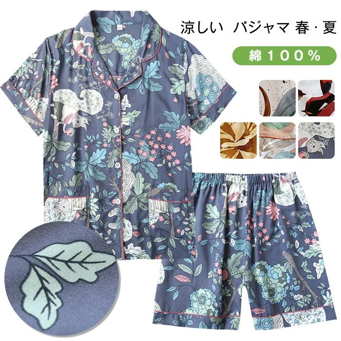 樂天商城 - ルームウェア 春 夏 上下セット やわらか レディース ナイトウェア 部屋着 半袖 ショートパンツ 涼しい お洒落 パジャマ プレゼント おしゃれ 春夏|寝間着 セットアップ 半袖パジャマ リラックスウェア