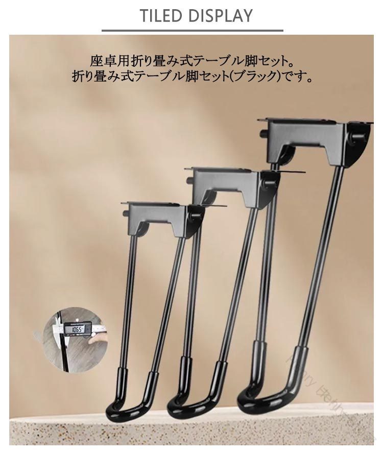 テーブル 脚 パーツ 天板 4本セット 20cm 25cm 32cm 42cm 50cm 折りたたみ 脚のみ ...