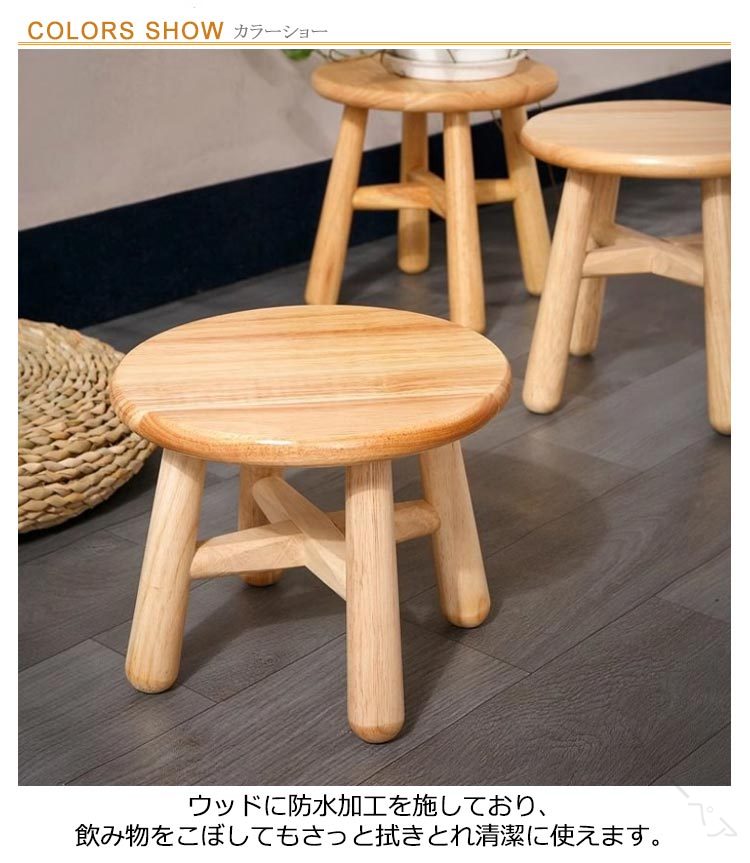 木製スツール 子供用椅子 ミニスツール 子どもイス ベビーチェア ローチェア コンコンパクト椅子 おしゃれ踏み台 花台ステップ 丸椅子インインテリア 玄関チェア 小さい足置き フラワースタンド お洒落雑貨 [2]