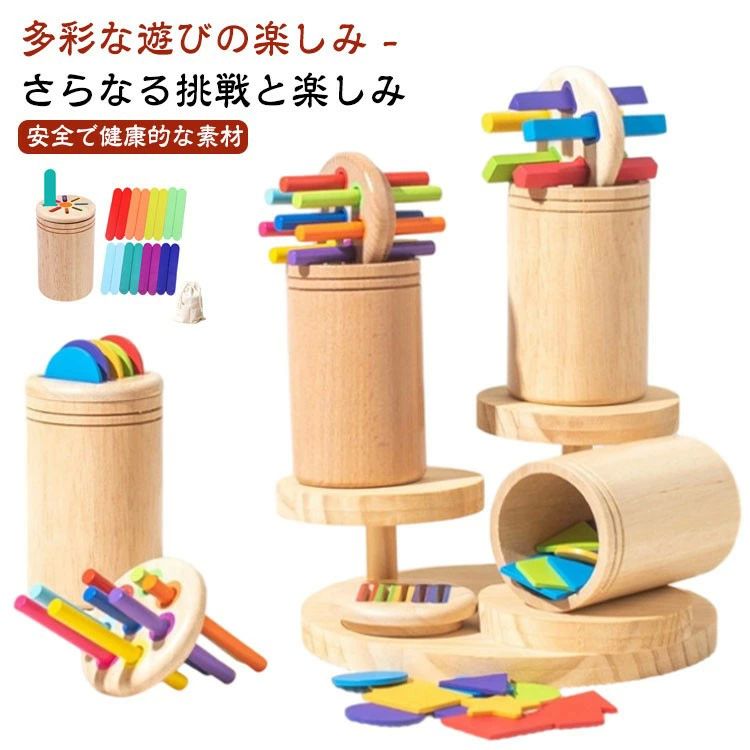 男の子 知育玩具 おもちゃ 色の分類 モンテッソーリ玩具 ぽっとん落とし 赤ちゃん 指先の知育 1歳 2歳 はめ込み 子供 誕生日プレ