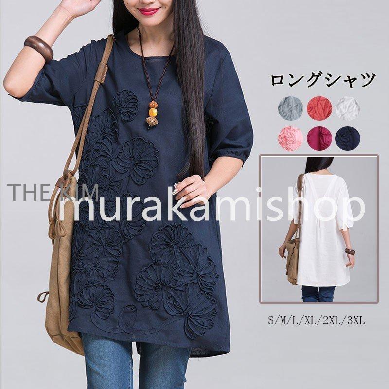 シャツ ロングシャツ ブラウス トップス チュニック レディース ワンピース 無地 夏 5分袖 体型カバー 綿麻 ゆったり uネック 大きいサイズ
