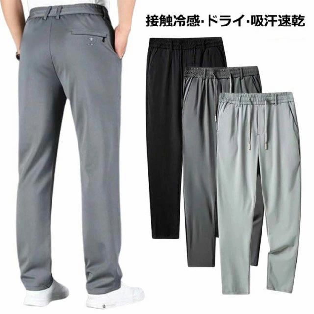 樂天商城 - アイスシルクパンツ メンズ 冷感パンツ ゴルフ ワイドパンツ メンズ スポーツパンツ 無地 速乾 ロングパンツ 父の日 アイス シルク チノパン ゴルフウエア ビジネス 涼しい 大きサイズ 春 夏
