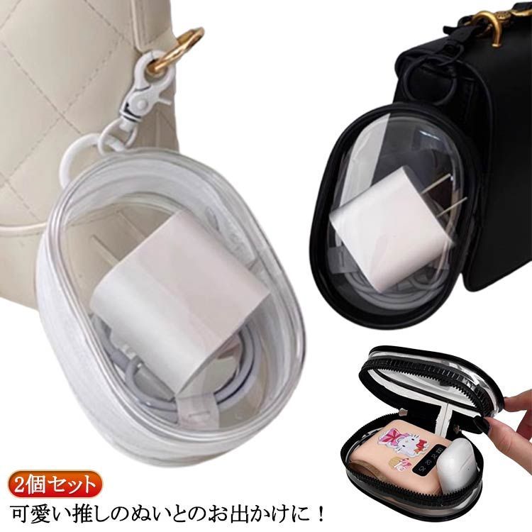 Rakuten - ぬいぐるみ 推しぬい ビニールバッグ ぬいぐるみバッグ キャラ キーホルダー 2個セット ぬいぐるみポーチ クリア 透明 推し色 アイドル