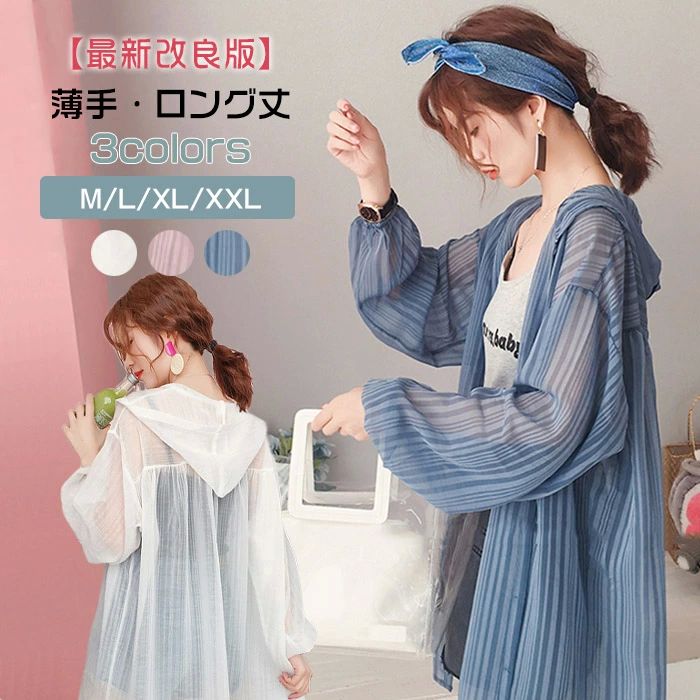 樂天商城 - 薄手 羽織り 涼しい 夏 ロング ラッシュガード UVケア 体型 UVカット カーディガン レディース フード付き 冷感 長袖 パーカー