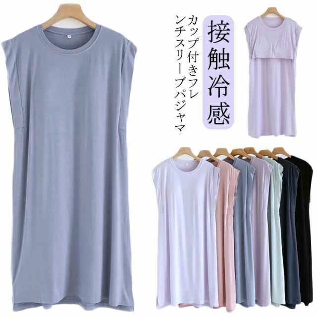 ひんやり レディース 半袖Tシャツ ロングTシャツ 寝間着 カップ付き ロンT ロング丈 ワンピ Tシャツ 夏用パ 接触冷感 半袖 無地