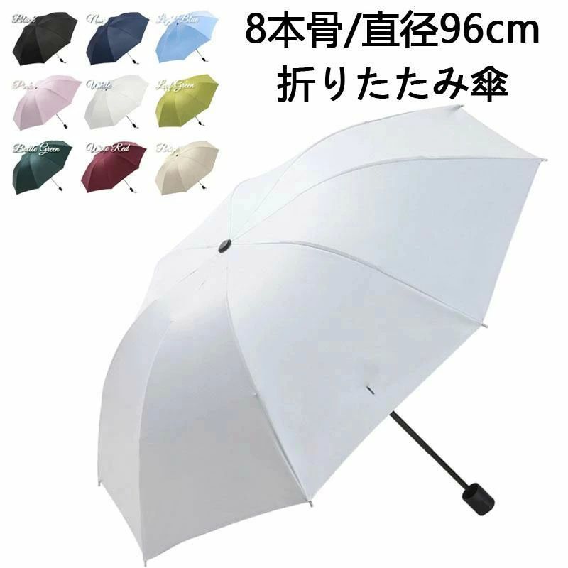 樂天商城 - 遮光 軽量 折りたたみ 折りたたみ傘 携帯便利 日傘 メンズ 晴雨兼用折りたたみ傘 日焼け防止 コンパクト UVカット レディース