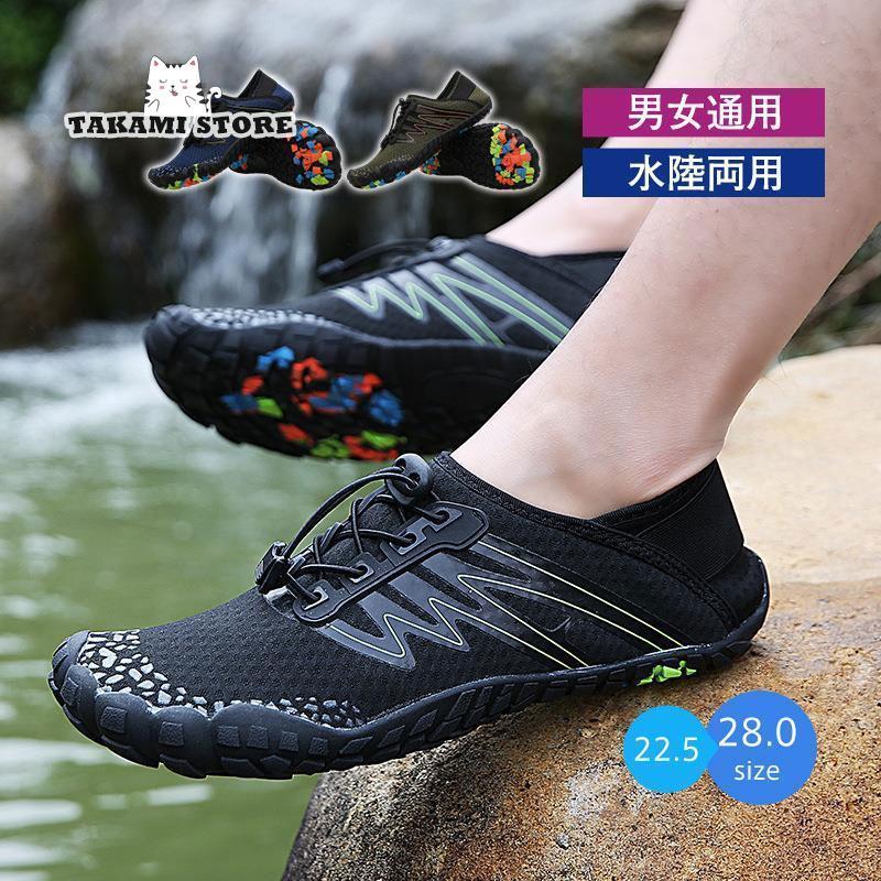 フィットネスシューズ ベアフット アクアシューズ 速乾 ウォーターシューズ マリンシューズ 水陸両用 ビーチサ シュノーケリング