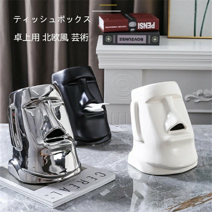ティッシュペーパボックス おしゃ�