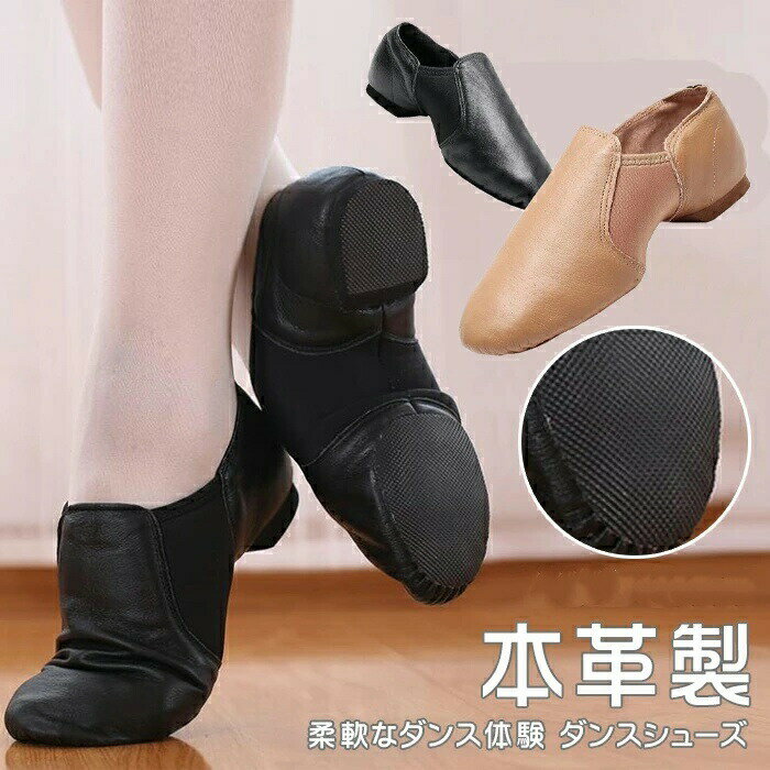 樂天商城 - ブラック 練習用 モダンバレエ 本革 子供 ジャズシューズ チアリ ダンス ダンスシューズ 軽量 山羊革 女性 ジャズダンスシューズ