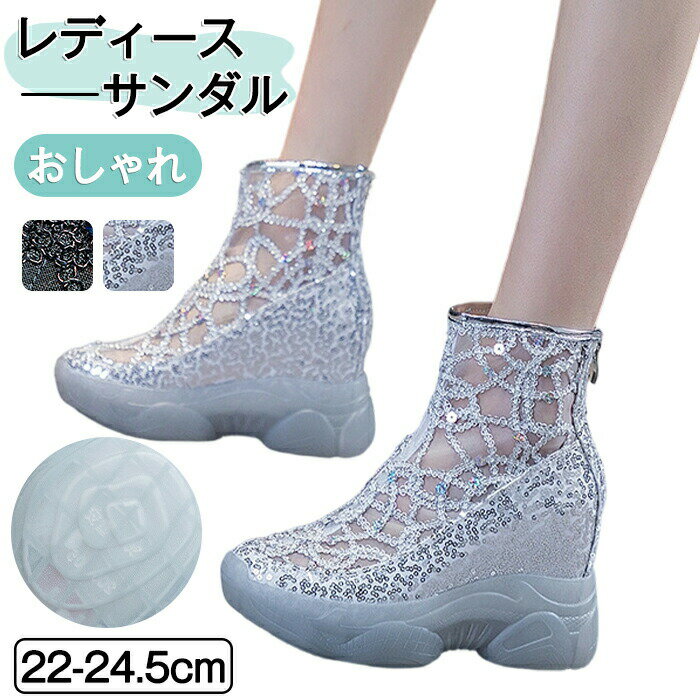 ブーツサンダル レディース 春ブーツ メッシュブーツ 美脚効果 メッシュ 春夏秋 軽い 透け感 ショートブーツ 夏ブーツ 厚底 軽量
