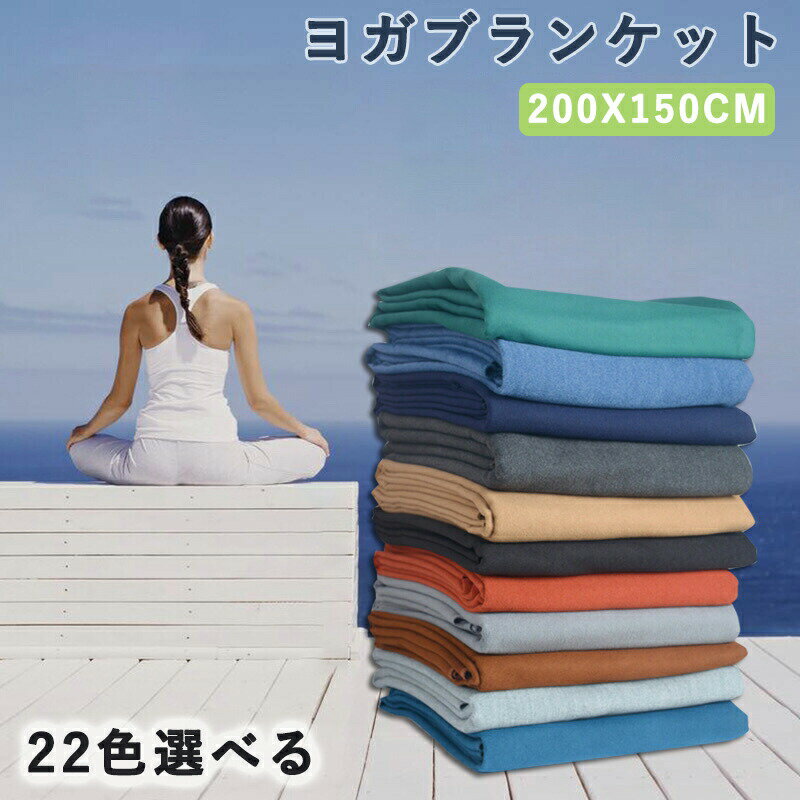 限定値下●メキシカン　ブランケット　ヨガ　大判 　2枚　リラクゼーション Mexican Blanket