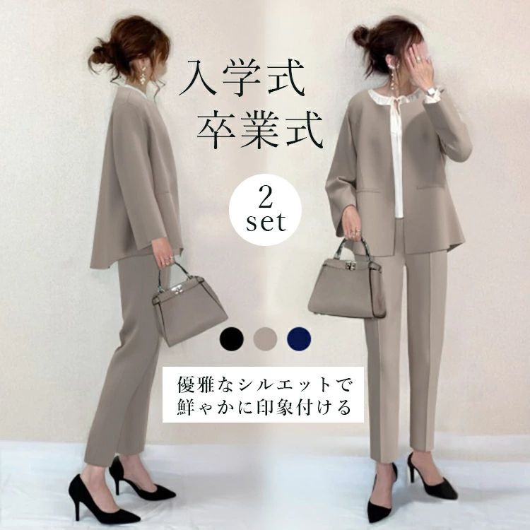 樂天商城 - 母親 レディース 入学式 着回し フォーマル セレモニースーツ 2点セット パン セットアップ フォーマルスーツ テーパードパンツ
