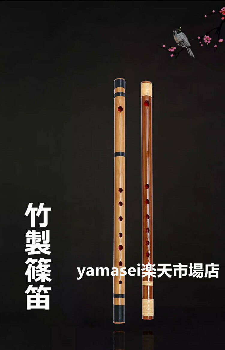 7穴 天然竹 竹製 竹笛 シンプル 横笛 八本調子 七本調子 篠笛 吹きやすい 初心者 六本調子 お祭り?お囃子用 演奏 楽器 中級者用
