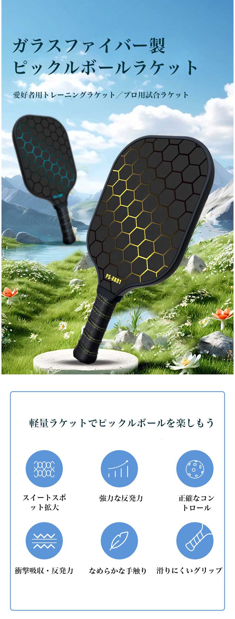 軽量 アウトドア セット ラケット×2個 家族...の紹介画像2