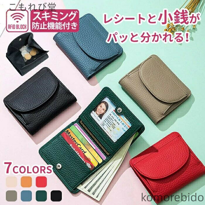 財布 コインケース 【送料無料】ミニウォレット レディース 本革 小さい財布 ミニマル 小銭入れ 二つ折り財布 牛革 ボックス型