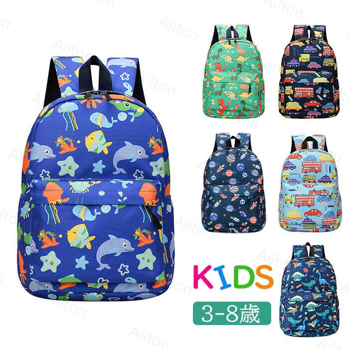 後背包 - リュック キッズ リュックサック 遠足 キッズリュック アウトドア 男の子 子供用 バックパック 通園 恐竜柄 通学 車 女の子 軽量