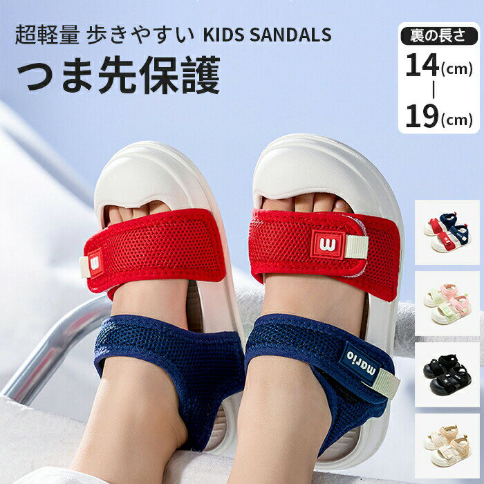 Shoes - 外出 室内履 子供 男の子 つま先保護 キッズ サンダル 女の子 マジックテープ 子ども 無地 さんだる ルームシューズ バイカラー