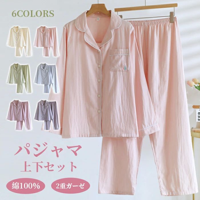 樂天商城 - ロングパンツ シャツパジャマ ルームウェア 春秋 部屋着 レディース Vネ リラックスウエア 2点上下セット パジャマ 長袖シャツ