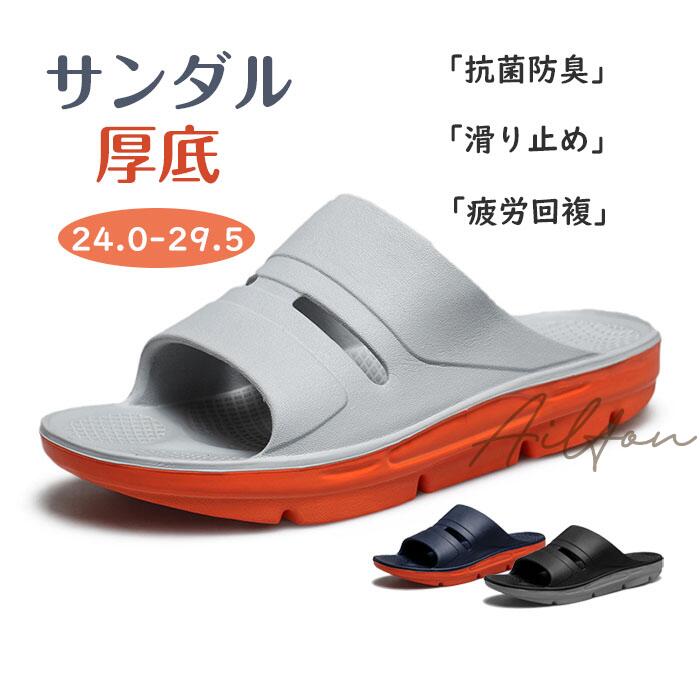 樂天商城 - 疲労回複 スリッパ 衝撃吸収 サンダル 滑り止め リカバリー メンズ 健康スリッパ スポーツサンダル サンダル 厚底 シャワーサン