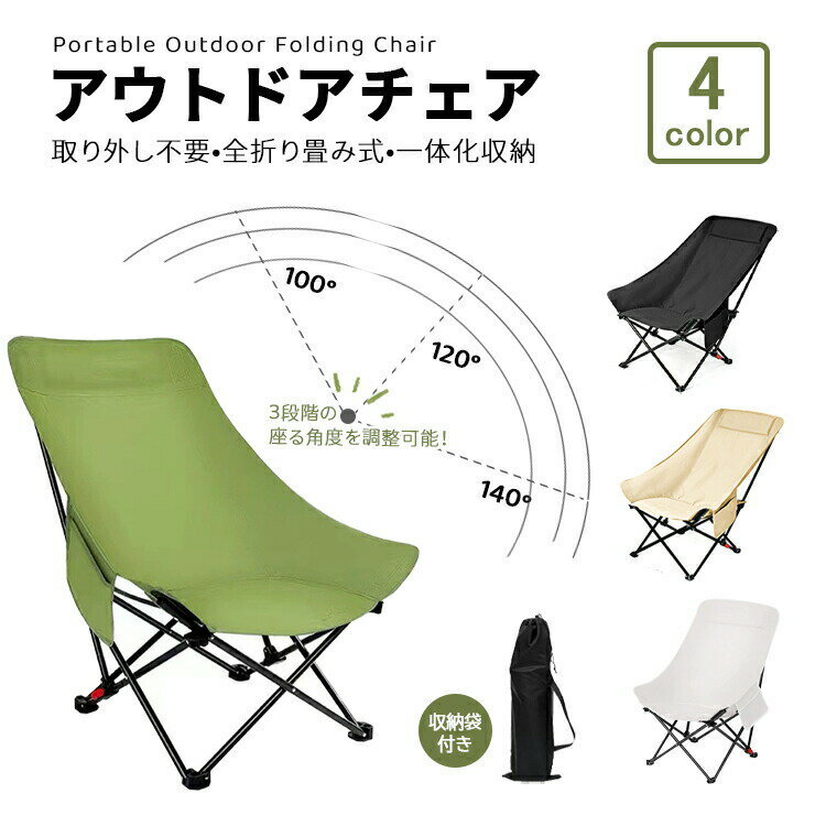 樂天商城 - 一体 コンパクト アウトドアチェア 折りたたみイス 軽量 ポケット付き イス チェア キャンプ椅子 キャンピングチェア 折りたたみ