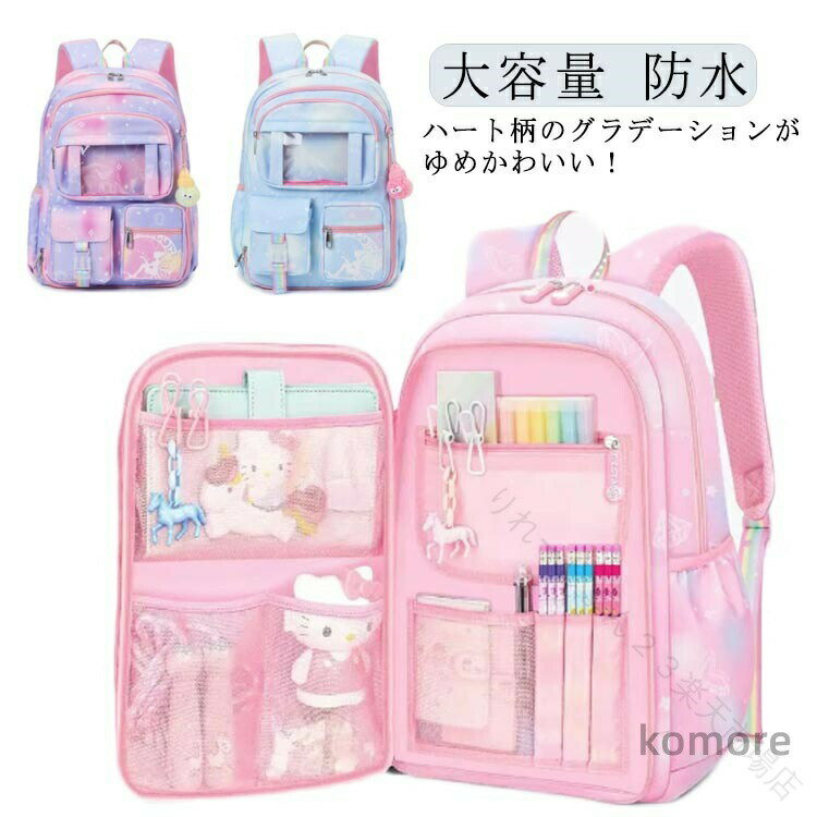 樂天商城 - 通園 リュックサック キラキラ 宇宙柄 虹色 ナイロン 軽量 小学生 用 通園バッグ デイパック 収納 整理 子供