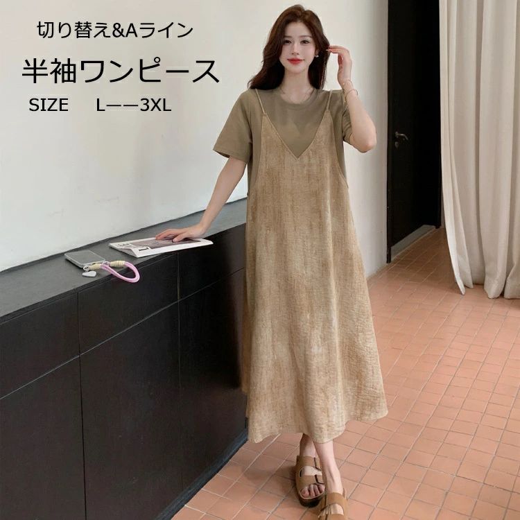 Rakuten - レディース 切り替え ロング ワンピース 春 半袖 マキシ ロングワンピース マキシワンピース フレア キャミ ドッキングワンピー