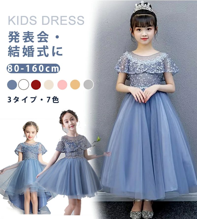 Baby Dresses - 結婚式 発表会 ロング レース ドレス キッズ 120 140 110フォーマル キッズ 女の子 ジュニア 子供服 ワンピース 結婚式 フラワー