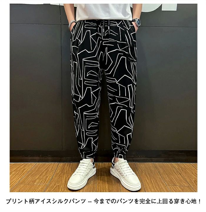 ワイ 夏 リラックスパンツ 薄手 アイスシルクロングパンツ メンズ パンツ アイスシルクパンツ 冷感 プリント柄 ストレッチパンツ