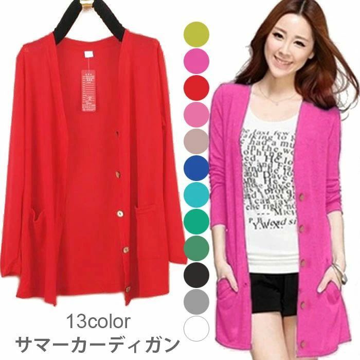 ニットカーディガン カーディガン ゆるいカーディガン お洒落 レディース サマーカーディガン サマーニット 無地 冷房対策 キレ
