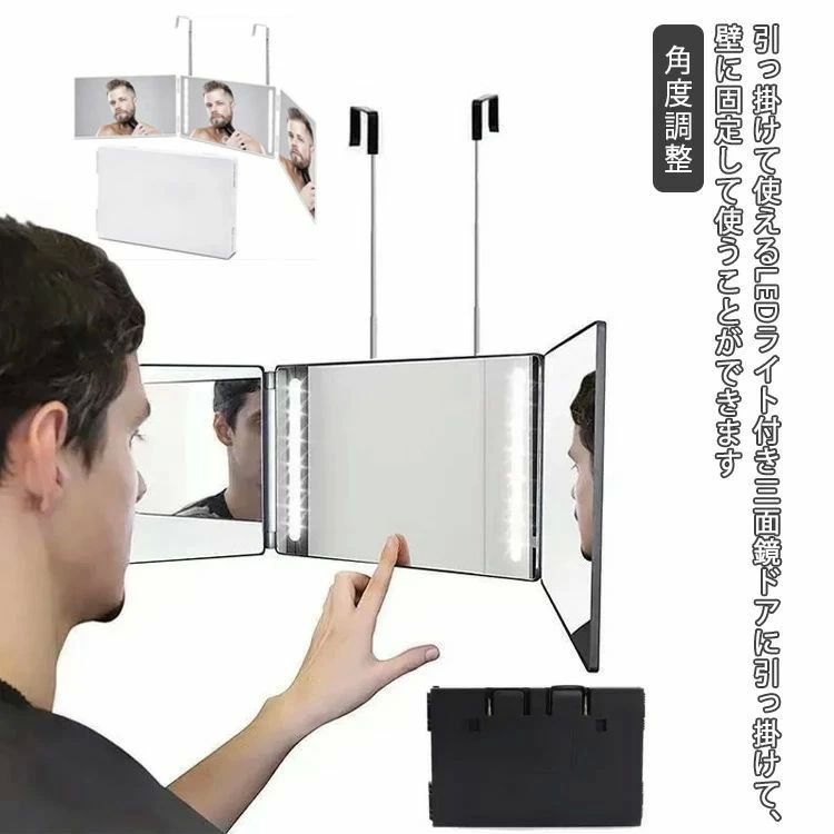 顔チ 角度調整 工具不要 安定して使い 高さ調節 立体 女優ミラー 鏡 メイクミラー 三面鏡 吊り下げ 鏡 ..