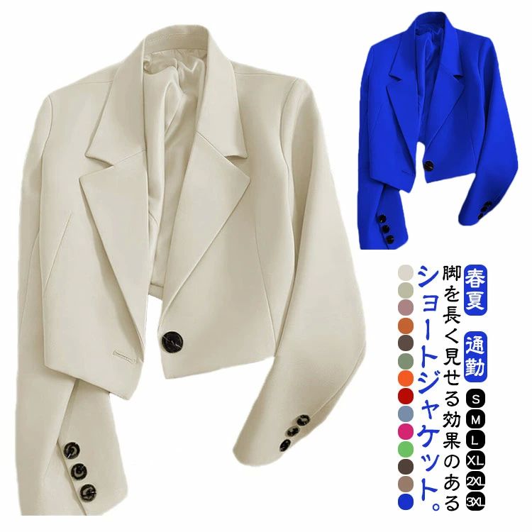 樂天商城 - レディース ショート丈 ショートジャケット 短め オ ジャケット カジュアル 通勤 春夏 オフィス テーラードジャケット アウター