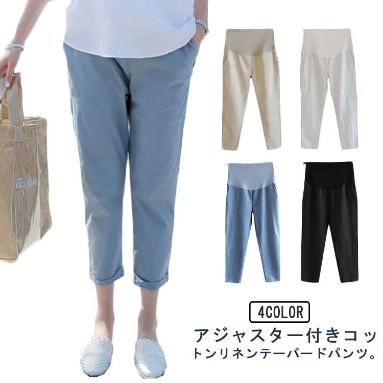 アジャスター付きコットンリネンテーパードパンツ。大切なお腹部分は、伸縮性のあるカットソー切替でストレスの少ないゆったりとした着用感に。ウエスト内側のゴムで、お腹の大きさに合わせてサイズ調節も可能です。麻の持つ通気性の良さと、独特のシャリ感。気温の高い季節でも風通しが良くて涼しいため、快適な穿き心地が続きます。両サイドに便利なポケット付妊娠中はもちろん、産後や手術後などの楽ちんアイテムとして、お腹に負担をかけずにお使い頂けるアイテムです。 サイズM L XL 2XL 3XL 4XLサイズについての説明【M】着丈98cm ウエスト88-110cm ヒップ92-98cm 股上37cm 【L】着丈99cm ウエスト92-116cm ヒップ96-102cm 股上38cm 【XL】着丈100cm ウエスト96-122cm ヒップ100-106cm 股上39cm 【2XL】着丈102cm ウエスト100-130cm ヒップ104-112cm 股上40cm 【3XL】着丈104cm ウエスト104-136cm ヒップ108-116cm 股上41cm 【4XL】着丈106cm ウエスト108-144cm ヒップ112-120cm 股上42cm素材綿麻色ブルー ベージュ ブラック ホワイト備考 ●サイズ詳細等の測り方はスタッフ間で統一、徹底はしておりますが、実寸は商品によって若干の誤差(1cm〜3cm )がある場合がございますので、予めご了承ください。 ●商品の色は、撮影時の光や、お客様のモニターの色具合などにより、実際の商品と異なる場合がございます。あらかじめ、ご了承ください。●製品によっては、生地の特性上、洗濯時に縮む場合がございますので洗濯時はご注意下さいませ。▼色味の強い製品によっては他の衣類などに色移りする場合もございますので、速やかに（脱水、乾燥等）するようにお願いいたします。 ▼生地によっては摩擦や汗、雨などで濡れた時は、他の製品に移染する恐れがございますので、着用の際はご注意下さい。▼生地の特性上、やや匂いが強く感じられるものもございます。数日のご使用や陰干しなどで気になる匂いはほとんど感じられなくなります。アジャスター付きコットンリネンテーパードパンツ。大切なお腹部分は、伸縮性のあるカットソー切替でストレスの少ないゆったりとした着用感に。ウエスト内側のゴムで、お腹の大きさに合わせてサイズ調節も可能です。麻の持つ通気性の良さと、独特のシャリ感。気温の高い季節でも風通しが良くて涼しいため、快適な穿き心地が続きます。両サイドに便利なポケット付妊娠中はもちろん、産後や手術後などの楽ちんアイテムとして、お腹に負担をかけずにお使い頂けるアイテムです。 サイズM L XL 2XL 3XL 4XLサイズについての説明【M】着丈98cm ウエスト88-110cm ヒップ92-98cm 股上37cm 【L】着丈99cm ウエスト92-116cm ヒップ96-102cm 股上38cm 【XL】着丈100cm ウエスト96-122cm ヒップ100-106cm 股上39cm 【2XL】着丈102cm ウエスト100-130cm ヒップ104-112cm 股上40cm 【3XL】着丈104cm ウエスト104-136cm ヒップ108-116cm 股上41cm 【4XL】着丈106cm ウエスト108-144cm ヒップ112-120cm 股上42cm素材綿麻色ブルー ベージュ ブラック ホワイト備考 ●サイズ詳細等の測り方はスタッフ間で統一、徹底はしておりますが、実寸は商品によって若干の誤差(1cm〜3cm )がある場合がございますので、予めご了承ください。 ●商品の色は、撮影時の光や、お客様のモニターの色具合などにより、実際の商品と異なる場合がございます。あらかじめ、ご了承ください。●製品によっては、生地の特性上、洗濯時に縮む場合がございますので洗濯時はご注意下さいませ。▼色味の強い製品によっては他の衣類などに色移りする場合もございますので、速やかに（脱水、乾燥等）するようにお願いいたします。 ▼生地によっては摩擦や汗、雨などで濡れた時は、他の製品に移染する恐れがございますので、着用の際はご注意下さい。▼生地の特性上、やや匂いが強く感じられるものもございます。数日のご使用や陰干しなどで気になる匂いはほとんど感じられなくなります。