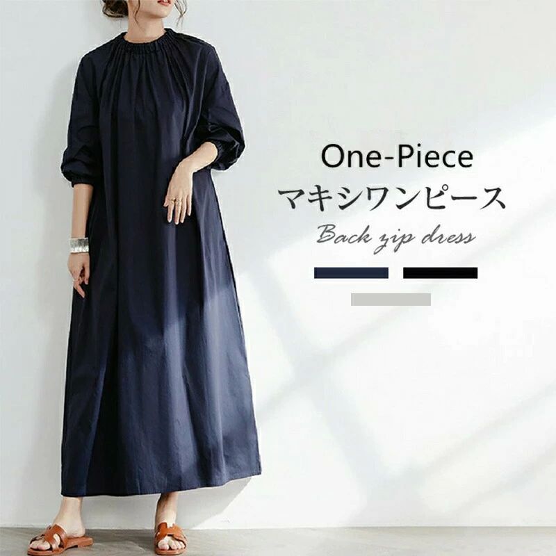 Rakuten - 夏 マキシワンピース バックファスナー ロング プリーツプリーツ マキシ丈 半袖 五分袖 春 スタンドカラーワンピース レディース