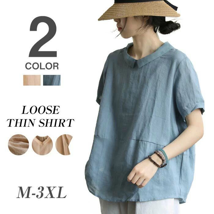 メーカー希望小売価格はメーカーカタログに基づいて掲載しています素材：コットン&リネンサイズ：Mサイズ　肩幅36-38cm　バスト102cm　着丈61cm　袖丈18cm　体重52.5kgLサイズ　肩幅37-39cm　バスト106cm　着丈62cm　袖丈18.5cm　体重52.5-60kgXLサイズ　肩幅38-40cm　バスト110cm　着丈63cm　袖丈19cm　体重60-67.5kg2XLサイズ　肩幅39-41cm　バスト114cm　着丈64cm　袖丈19.5cm　体重67.5-74kg3XLサイズ　肩幅40-42cm　バスト118cm　着丈65cm　袖丈20cm　体重74-80kgカラー：ベージュ　ブルー　　キーワード：ヘンリーネック 五分袖 リネンシャツ レディース トップス 春 夏 ブラウス プルオーバー バックロング 3分袖 涼しい シンプル ナチュラル 麻製品 リネンライク 無地●寸法は手測りなので若干誤差がございますが、予めご了承ください。●お品物の色合いは、写真撮影、パソコン画面表示等の環境の違いにより、若干異なる場合がございます。●モデル写真に使用されているアクセサリー小物は別途記載が無い限り付属いたしません。●在庫を共有している為、ご注文いただいた商品が欠品となる場合がございます。●お届けから3日以上経過した場合は、返品.交換をお受けできません。何卒ご了承くださいませ。メーカー希望小売価格はメーカーカタログに基づいて掲載しています素材：コットン&リネンサイズ：Mサイズ　肩幅36-38cm　バスト102cm　着丈61cm　袖丈18cm　体重52.5kgLサイズ　肩幅37-39cm　バスト106cm　着丈62cm　袖丈18.5cm　体重52.5-60kgXLサイズ　肩幅38-40cm　バスト110cm　着丈63cm　袖丈19cm　体重60-67.5kg2XLサイズ　肩幅39-41cm　バスト114cm　着丈64cm　袖丈19.5cm　体重67.5-74kg3XLサイズ　肩幅40-42cm　バスト118cm　着丈65cm　袖丈20cm　体重74-80kgカラー：ベージュ　ブルー　　キーワード：ヘンリーネック 五分袖 リネンシャツ レディース トップス 春 夏 ブラウス プルオーバー バックロング 3分袖 涼しい シンプル ナチュラル 麻製品 リネンライク 無地●寸法は手測りなので若干誤差がございますが、予めご了承ください。●お品物の色合いは、写真撮影、パソコン画面表示等の環境の違いにより、若干異なる場合がございます。●モデル写真に使用されているアクセサリー小物は別途記載が無い限り付属いたしません。●在庫を共有している為、ご注文いただいた商品が欠品となる場合がございます。●お届けから3日以上経過した場合は、返品.交換をお受けできません。何卒ご了承くださいませ。