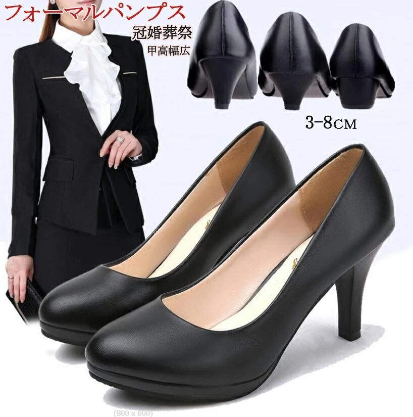 ■素材：レザー、その他 ■カラー 61806/5cm（1980円）、26805/8cm（1980円）、62808/3cm（1980円）、61801/6cm（1980円）、36306/5cm（2580円）、51805/3cm（2580円）、51809/5cm（2580円） ■サイズ/日本サイズ： 34/約22cm 35/約22.5cm 36/約23.0cm 37/約23.5cm 38/約24.0cm 39/約24.5cm 40/約25cm 41/約25.5cm ■内容：パンプス 注意事項 ※サイズ表記は目安です。若干の誤差がある場合がございます。 ※お使いのモニター設定や撮影時の照明、太陽光の環境により色が異なって見える場合がございます。 ※商品の「生色・サイズ・デザイン」は生産時期により若干異なる場合がございます。