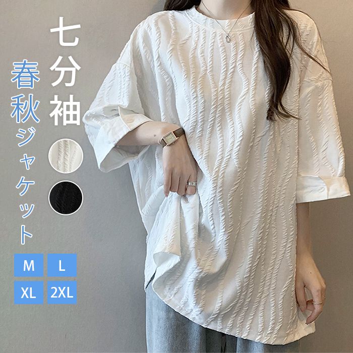乐天商城 - カットソー レディース 七分袖 tシャツ ジャガード Tシャツ クルーネック チュニック 無地 トップス 大人 シンプル かわいい カジュアル ゆったり 着痩せ 大きいサイズ ベーシック 送料無料